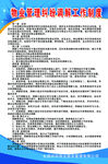 物业制度