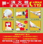 消火栓