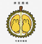 榴莲萌猫像素拼豆图纸