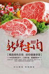 新鲜牛肉