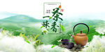 茶文化