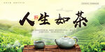 茶文化
