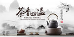 茶文化