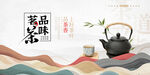 茶道