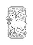 羊衔灵芝