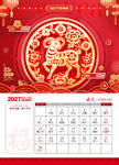 2027日历