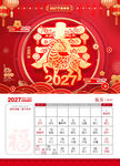 2027日历