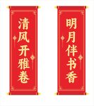 画轴 卷轴 对联