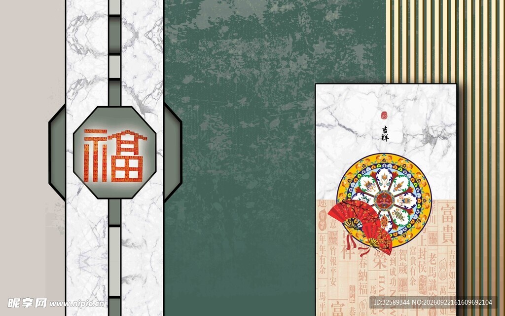 新中式福字装饰背景