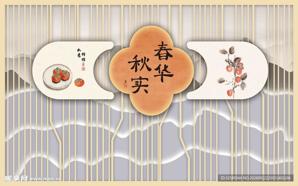 春华秋实国风装饰纹样