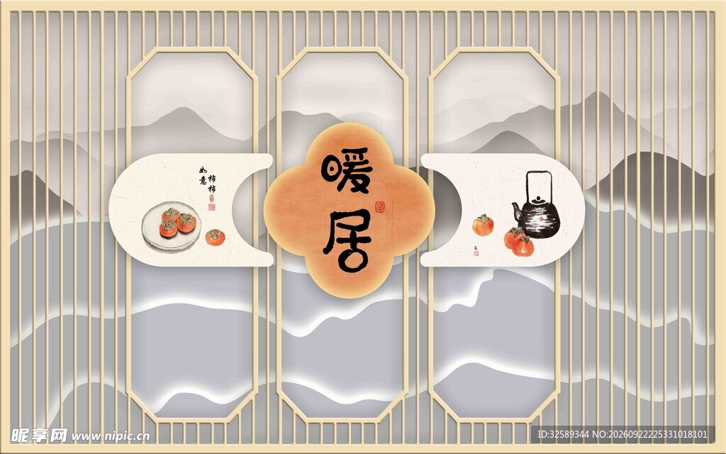 暖居中式国风装饰背景