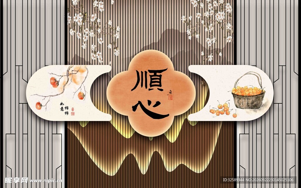 顺心中式传统装饰纹样