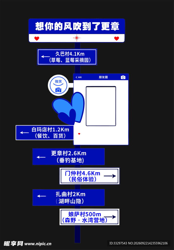 打卡牌