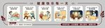 卡通作息时间表 健康生活一日作