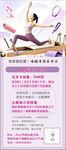 瑜伽普拉提朋友圈活动宣传 