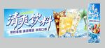 商超饮料海报