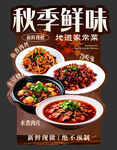 餐饮美食海报异形设计