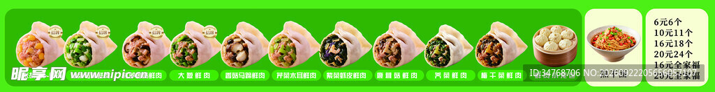 多款饺子 点心陈列展示