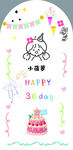 满月生日宴