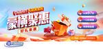 中秋国庆购房促销