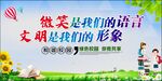 和谐校园