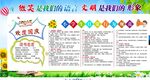 小学生日常规范
