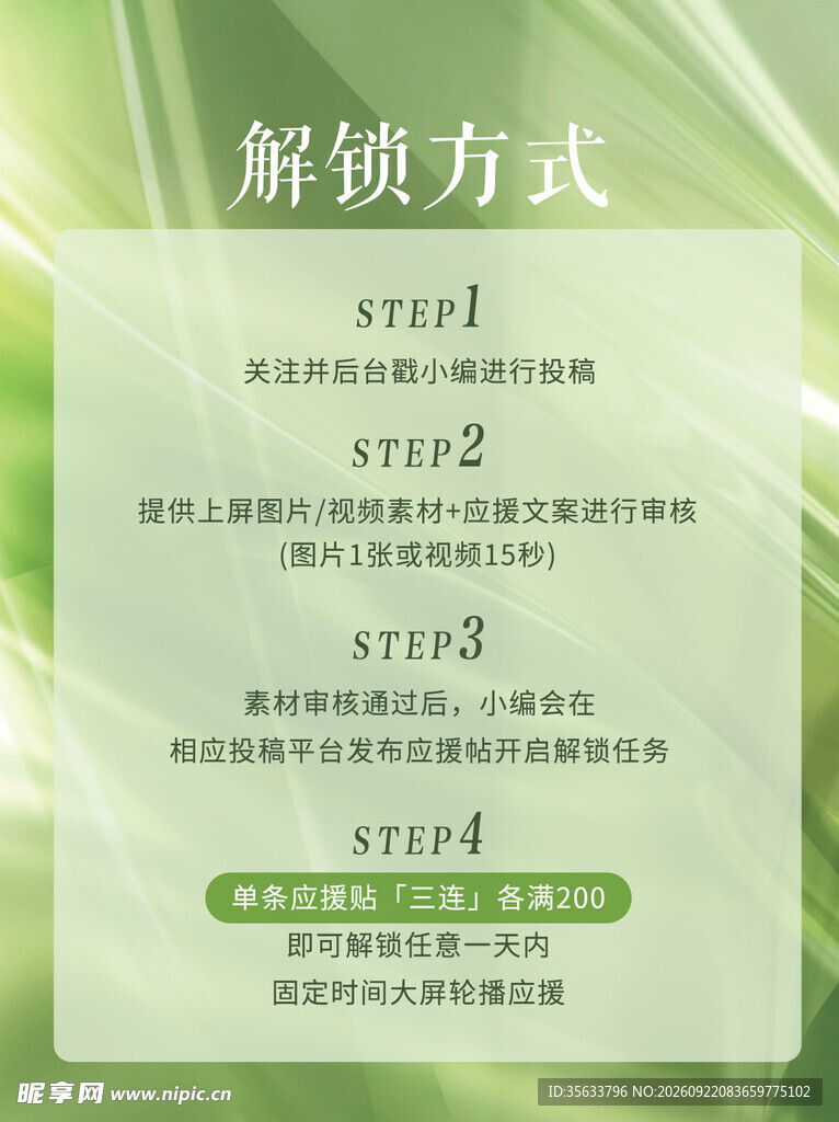 投稿简洁