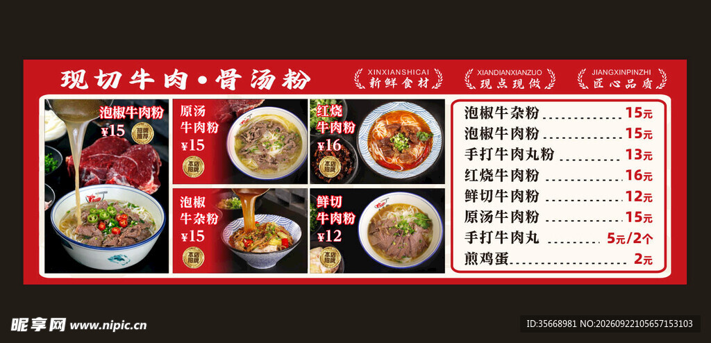 价格表灯箱