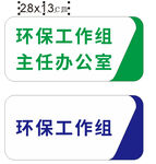 门牌