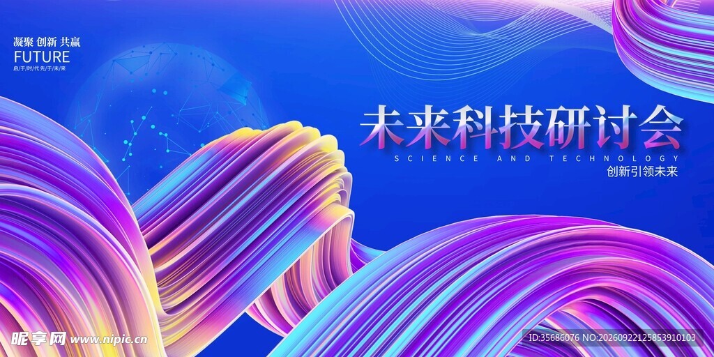 发布会