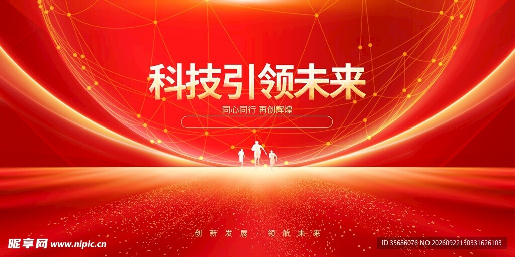 发布会