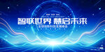 发布会