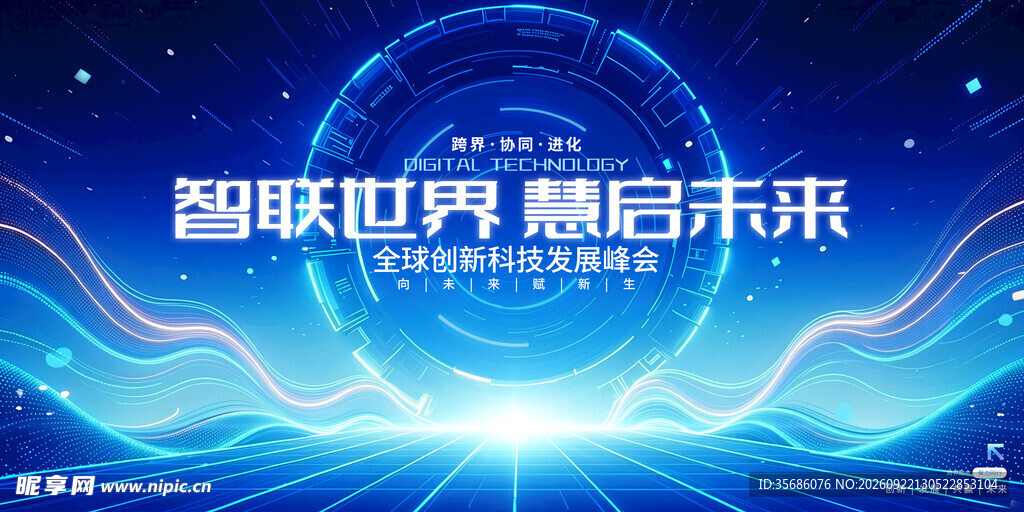 发布会