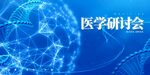 发布会
