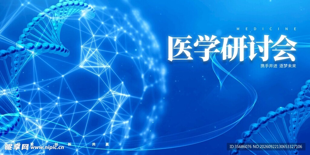 发布会