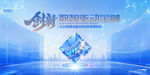 发布会