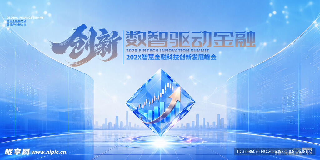 发布会