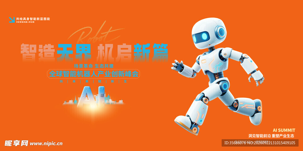发布会
