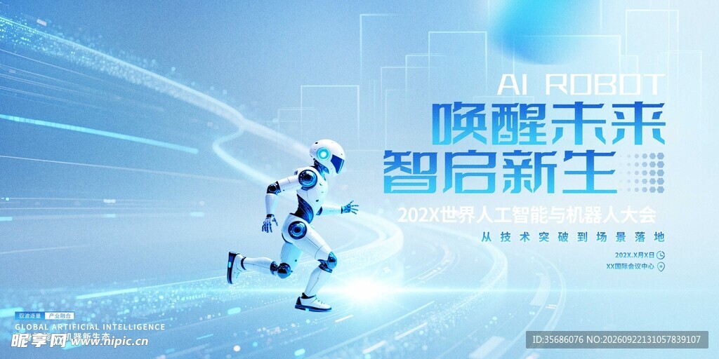 发布会