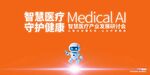 发布会