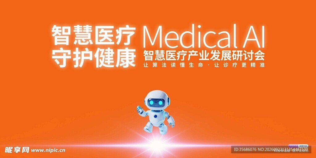 发布会