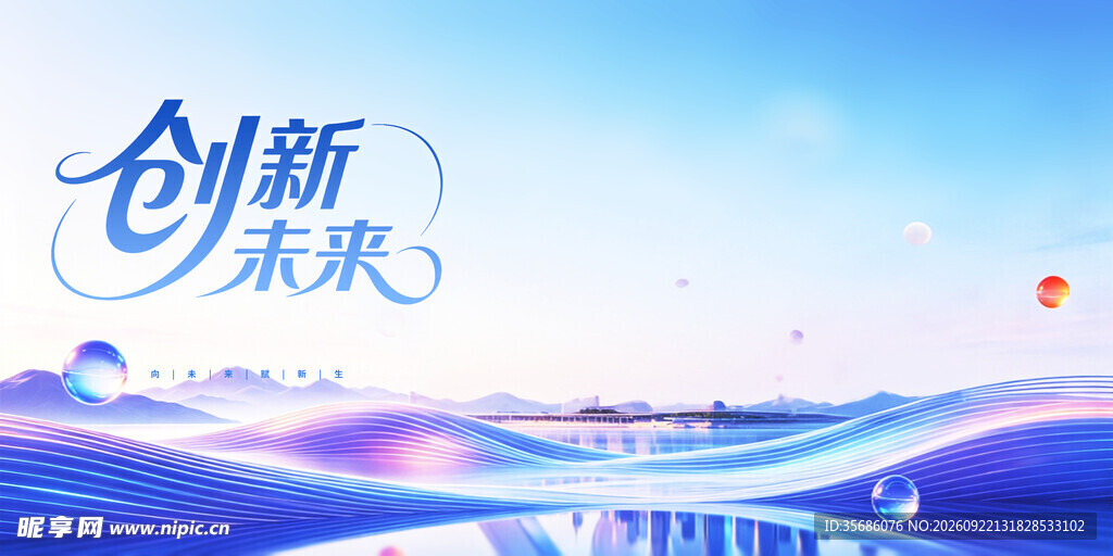 发布会