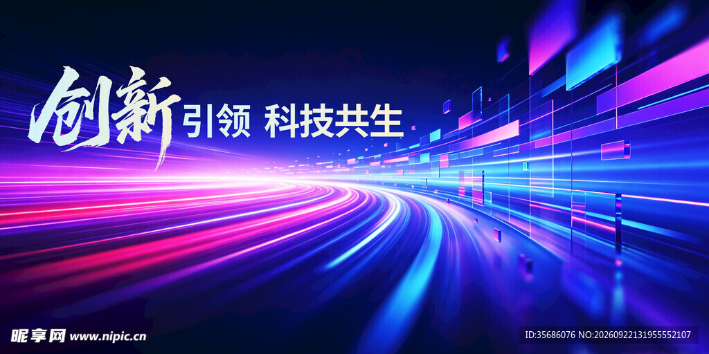 发布会