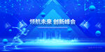 发布会