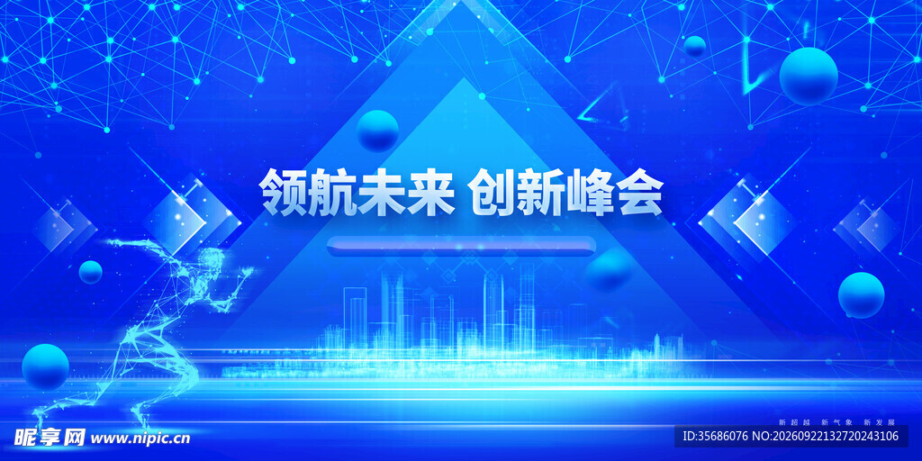 发布会