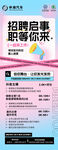 招聘 寻人启事 找工作