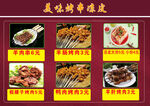 饭店菜谱