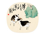 古风水墨十二生肖羊