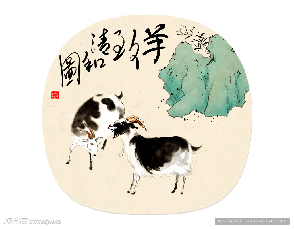 古风水墨十二生肖羊