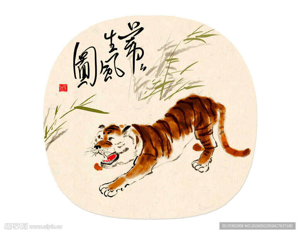 古风水墨十二生肖